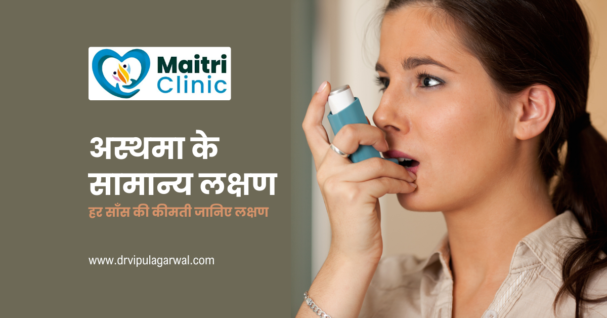 Asthma Awareness: Every Breath Matters