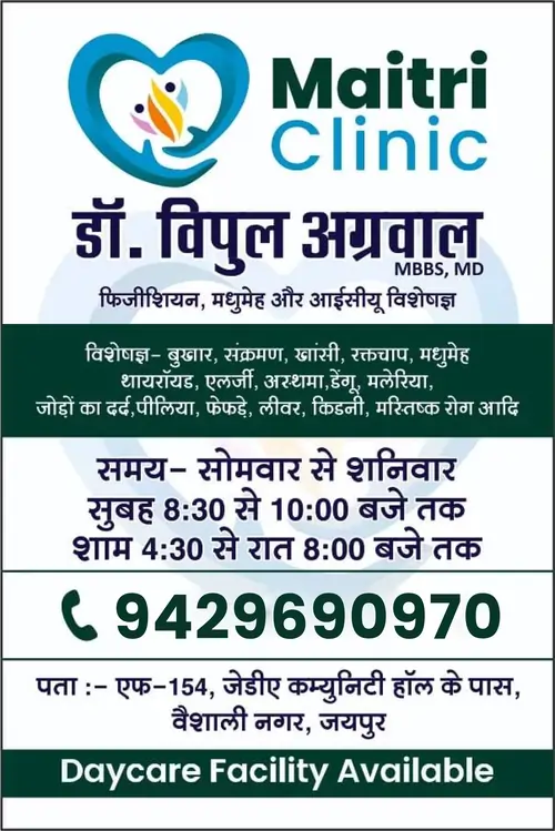 Clinic information